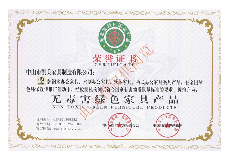 无毒害绿色安博anbo(中国)产品