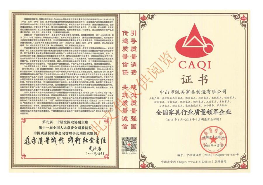 全国安博anbo(中国)行业质量领军企业